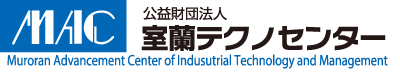 公益財団法人室蘭テクノセンター